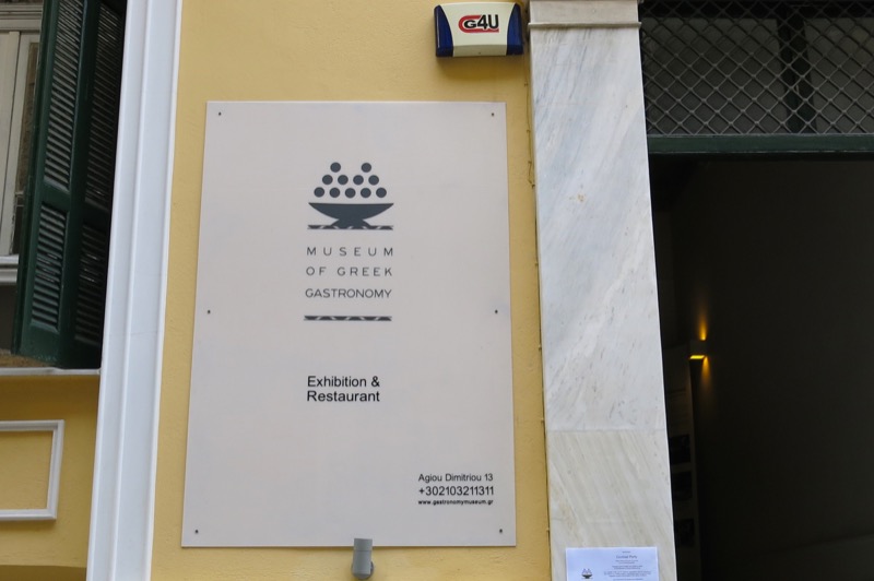 120 Museum of Greek Gastronomy